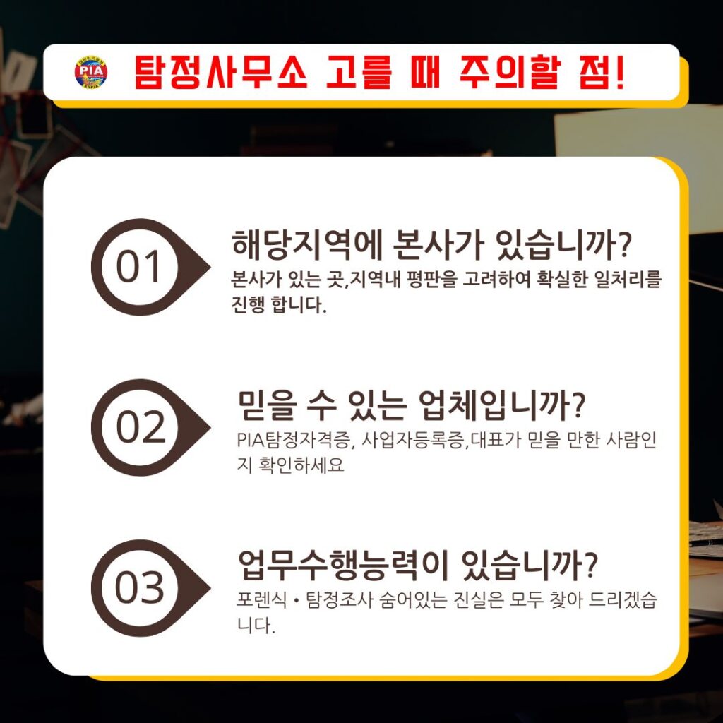 창원흥신소
