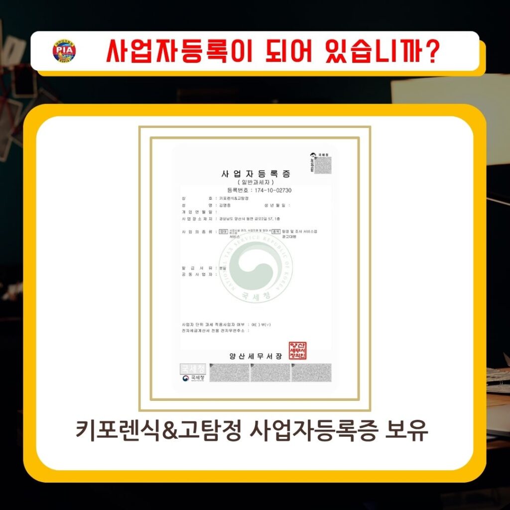 창원흥신소