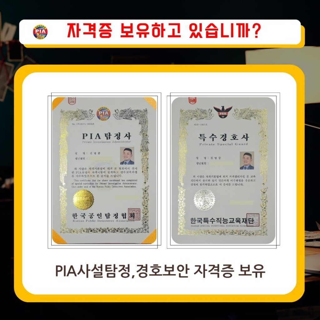 창원흥신소