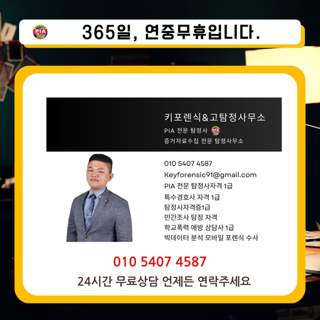 창원흥신소이력명함